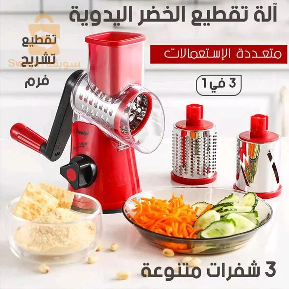 قطاعة الخضر اليدوية متعددة الوظائف