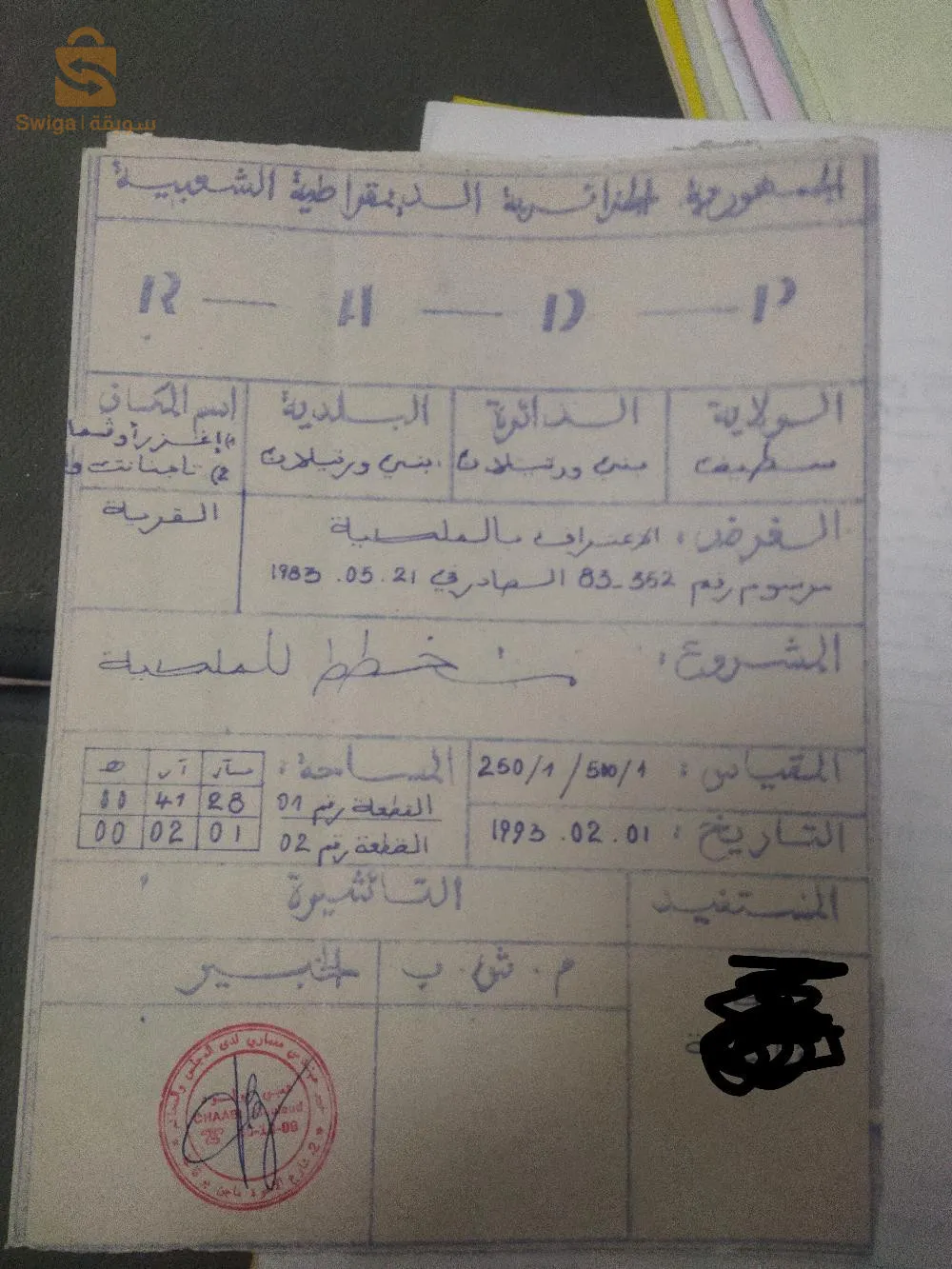 Terrain a beni ourtilene avec acte notarié place commercial bon place 4128