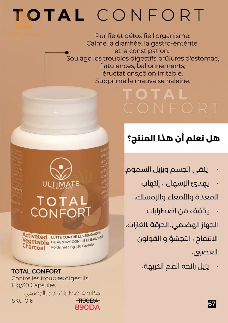 باقة القولون العصبي