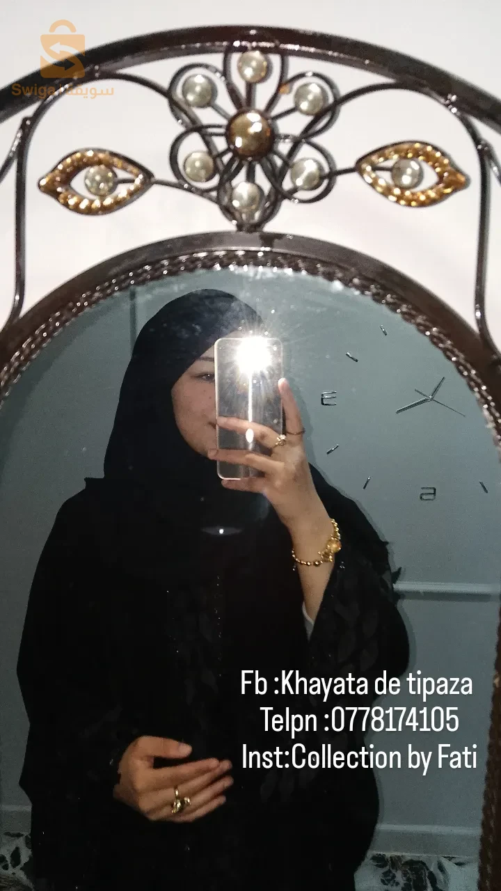 حجوط تيبازة