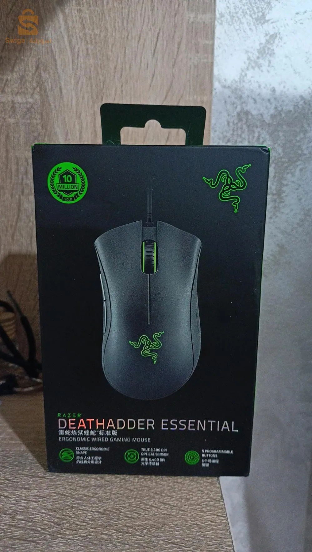Razer DeathAdder Essential