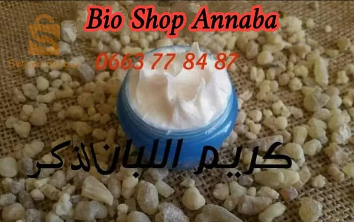 كريم اللبان الذكر صابون اللبان الذكر بالفحم ماسك النيلة الزرقاء