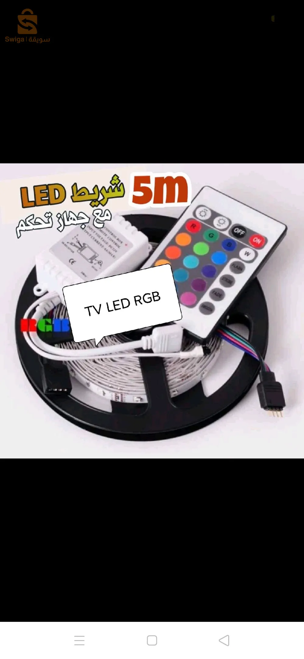 TV LED Strip .. الشريط المضيء متعدد الاستعمالات