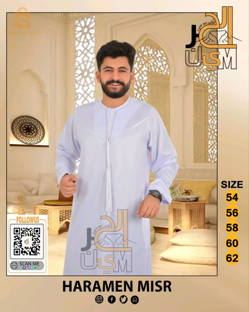 فمبص الحرمين