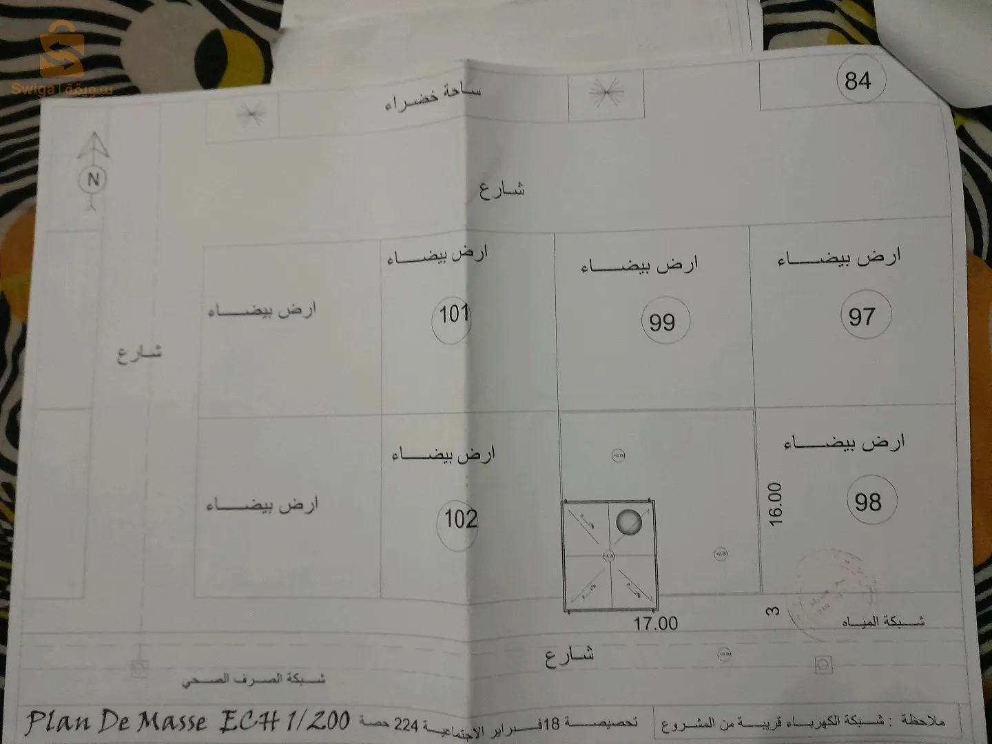 قطعة ارض للبيع