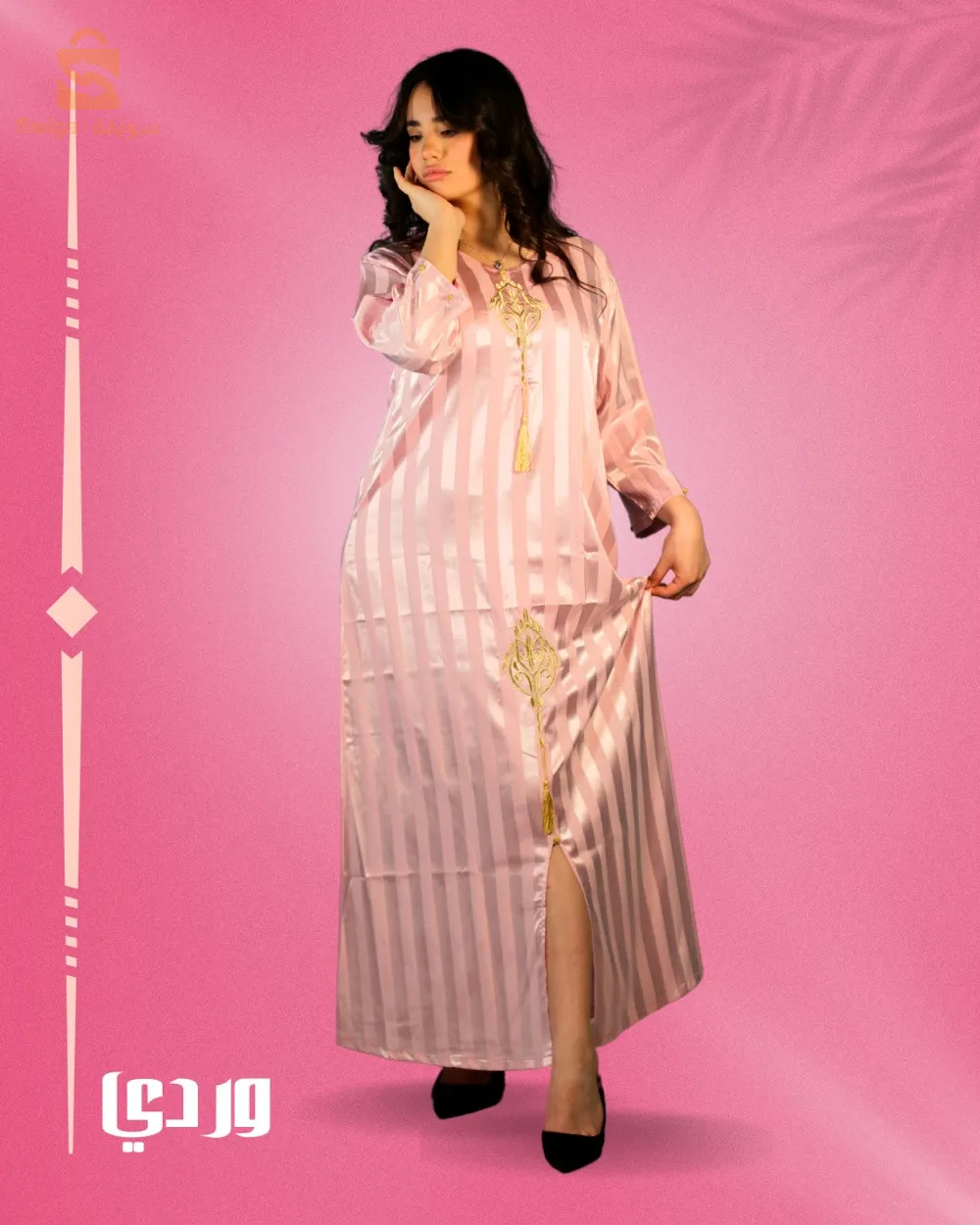robe el jawharaa🔥