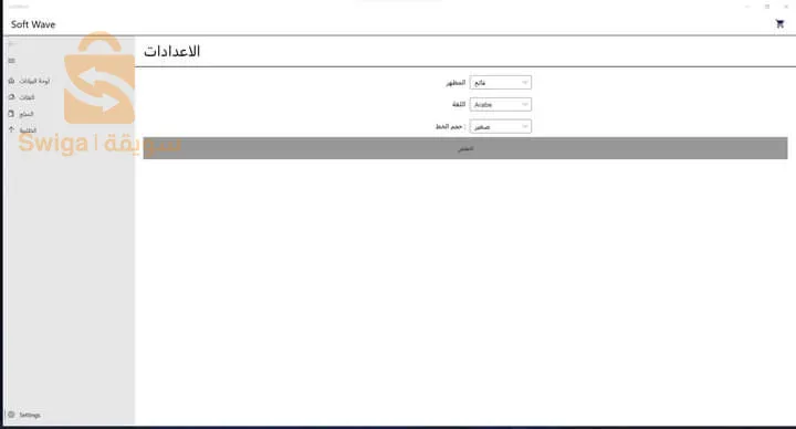 inventory managment software