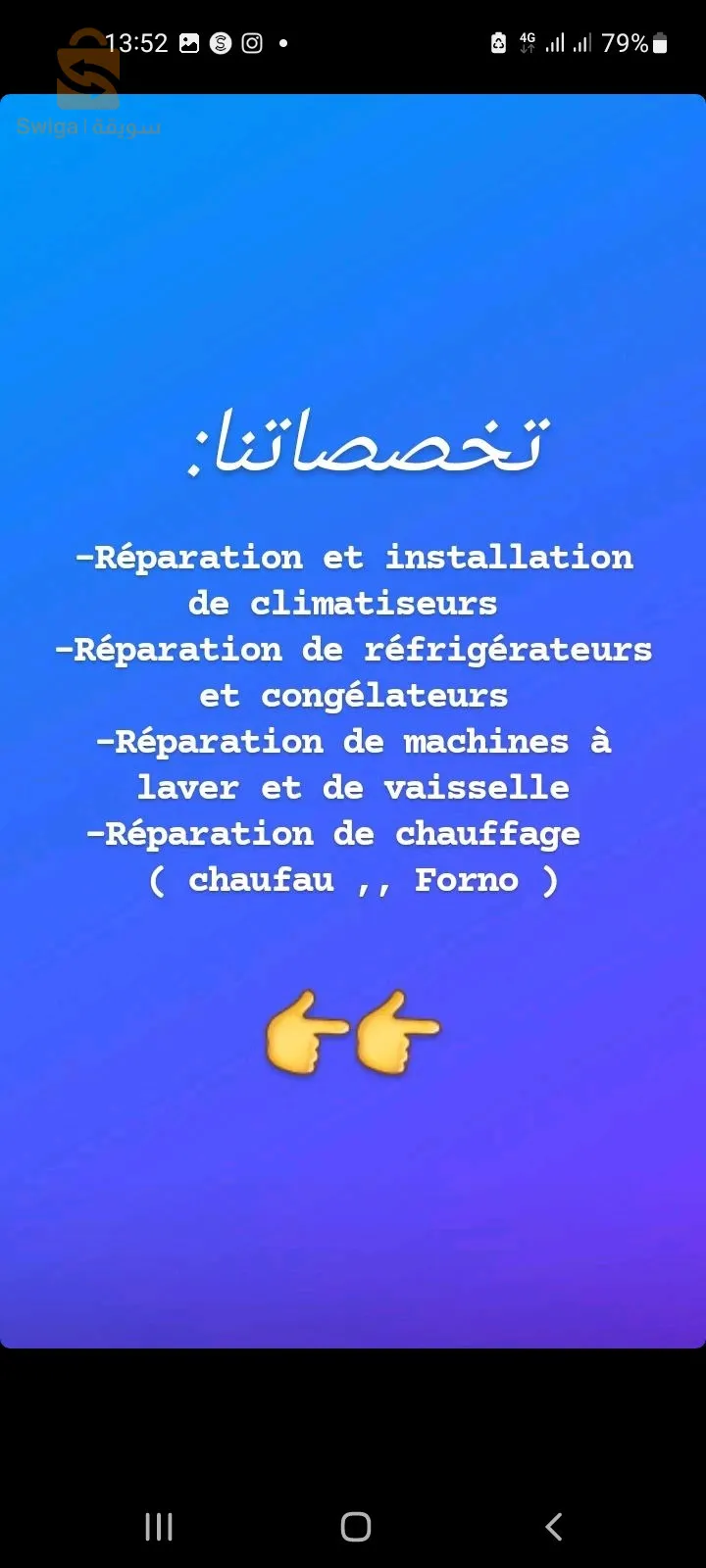 فني تكييف وتبريد