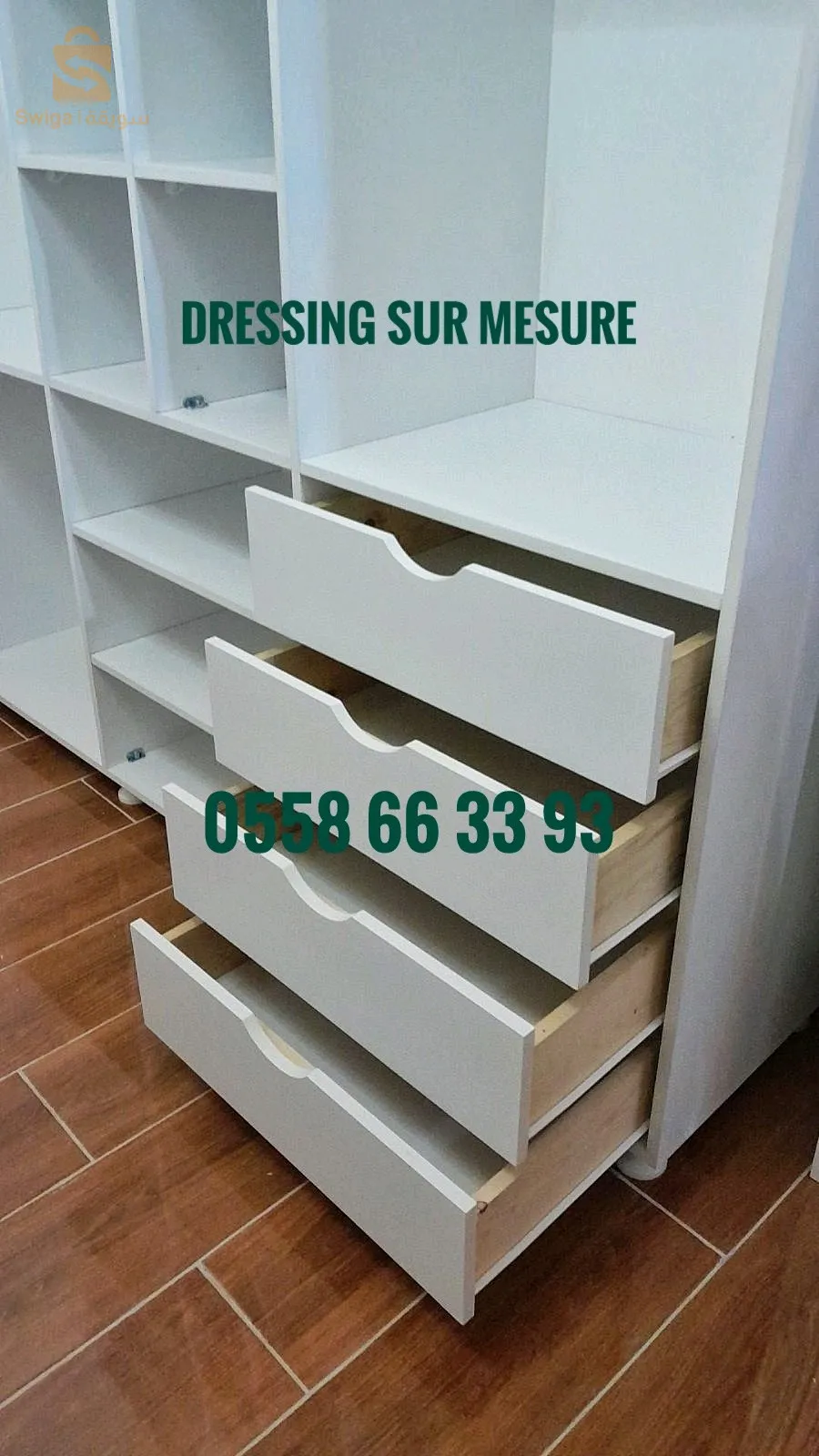 خزائن و دريسينغ حسب الطلب