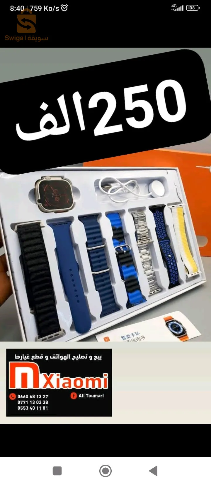 ساعة الكترونية