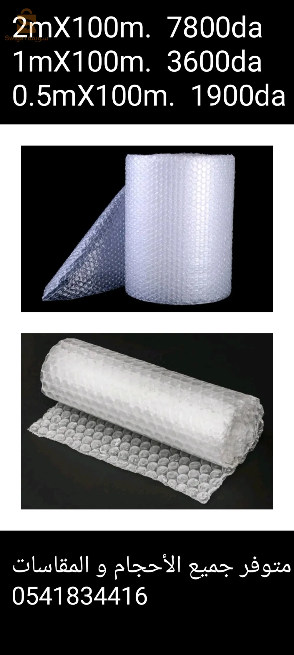 غلاف الحماية
متوفر كل المقاسات +التوصيل
0541834416