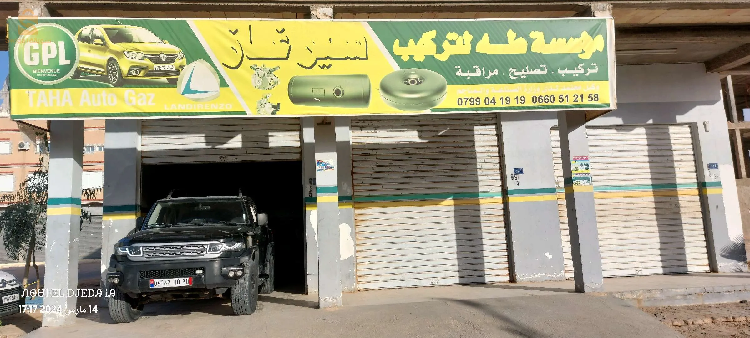 بيع او تبديل