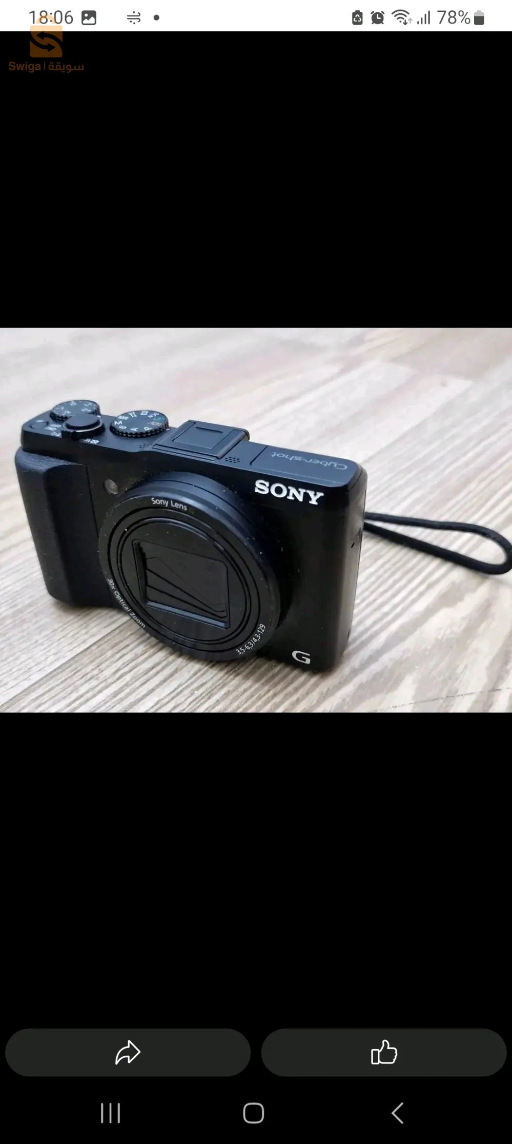 ولاية البيض