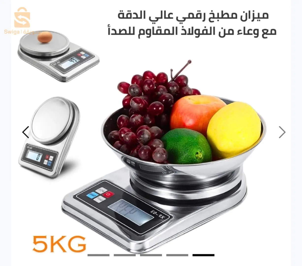 ميزان 5kgغني عن تعريف