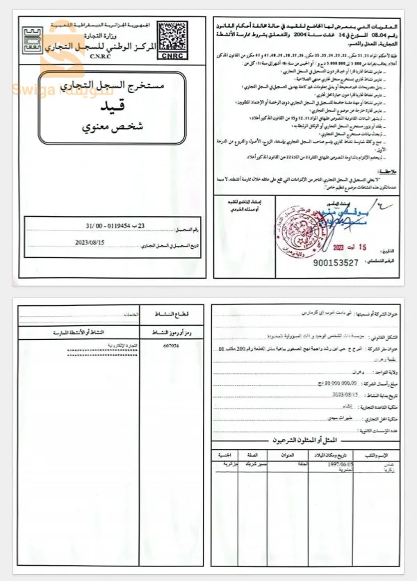 فرصة عمل