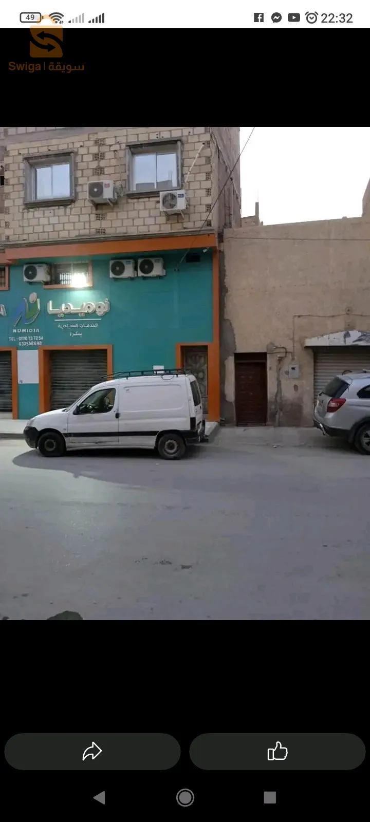 منزل يقع في مكان تجاري هايل وبسومة هايلة