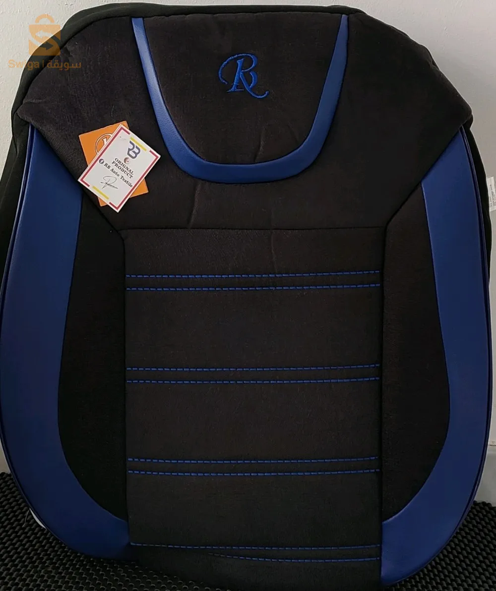 les housses -اغلفة مقاعد السيارات