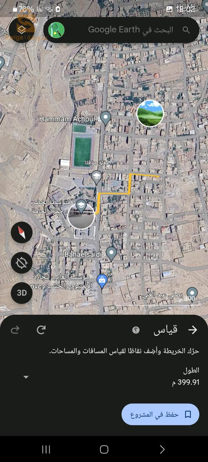 منزل للبيع بلدية الحامة ولاية سطيف قريب من جميع المرافق للتواصل :0696536507