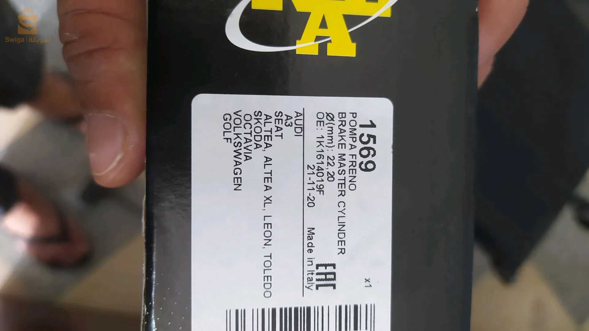 بومب فران  pompe de frein golf.5_6 octavia .A3