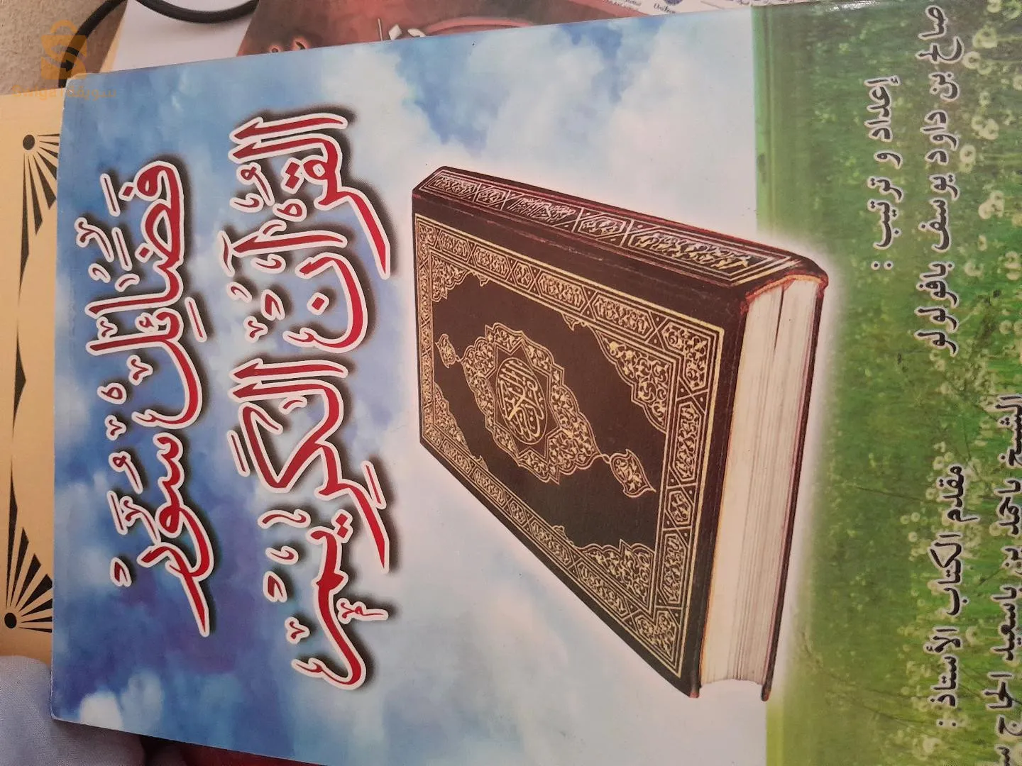 كتب 📚