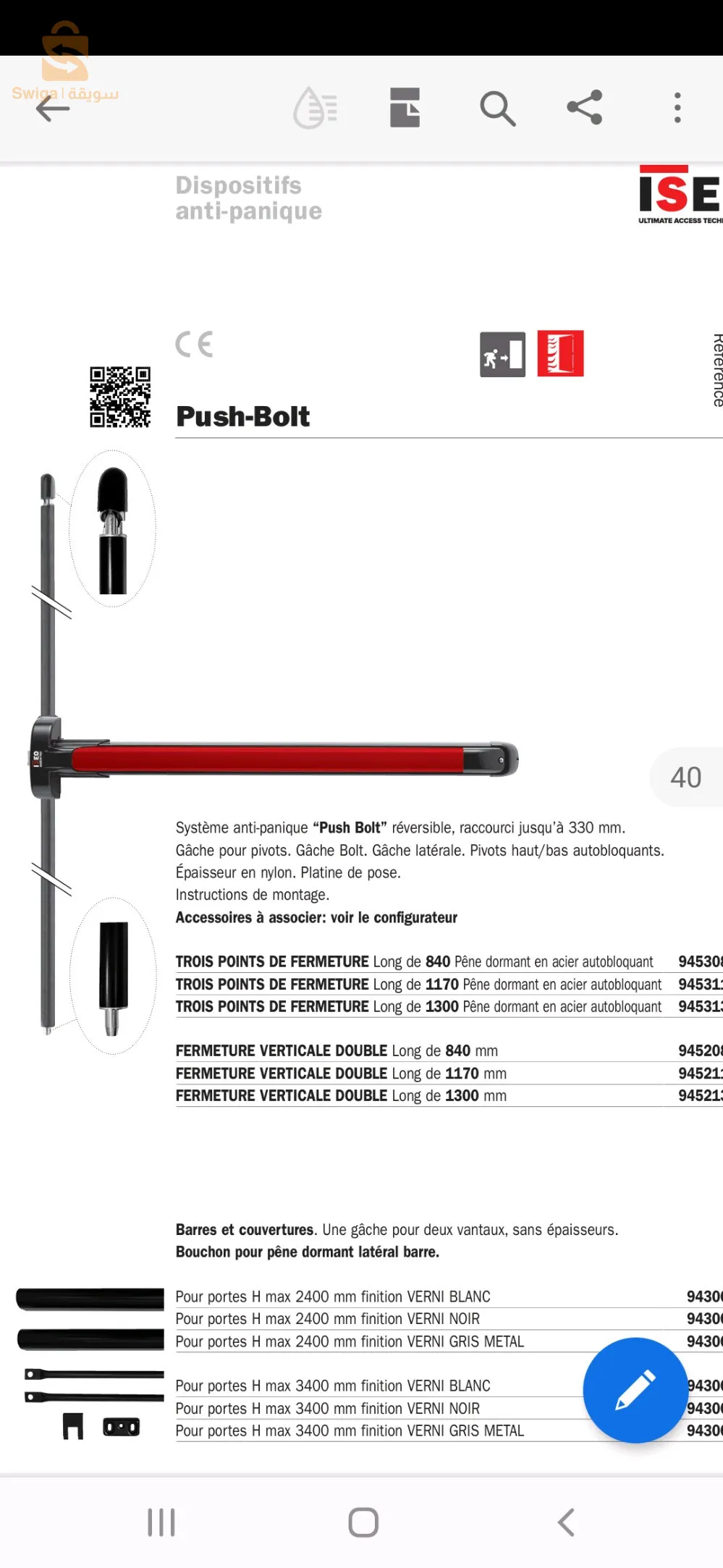 Barre anti panique ISEO ITALY. CRAFTRE/ Groome ferme porte