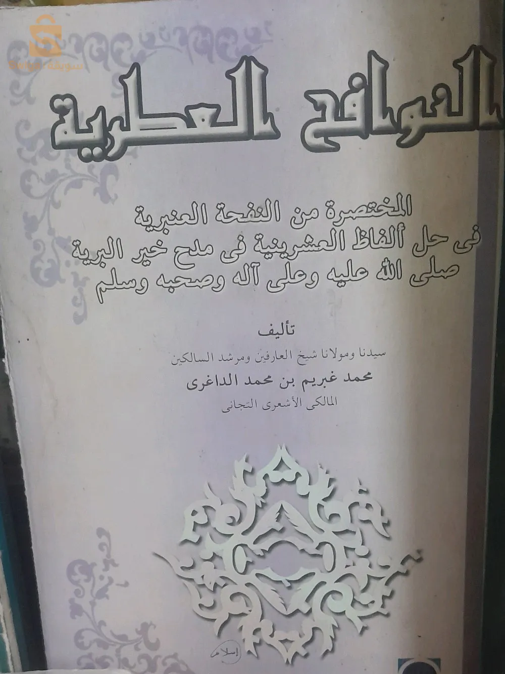 asdubnhg