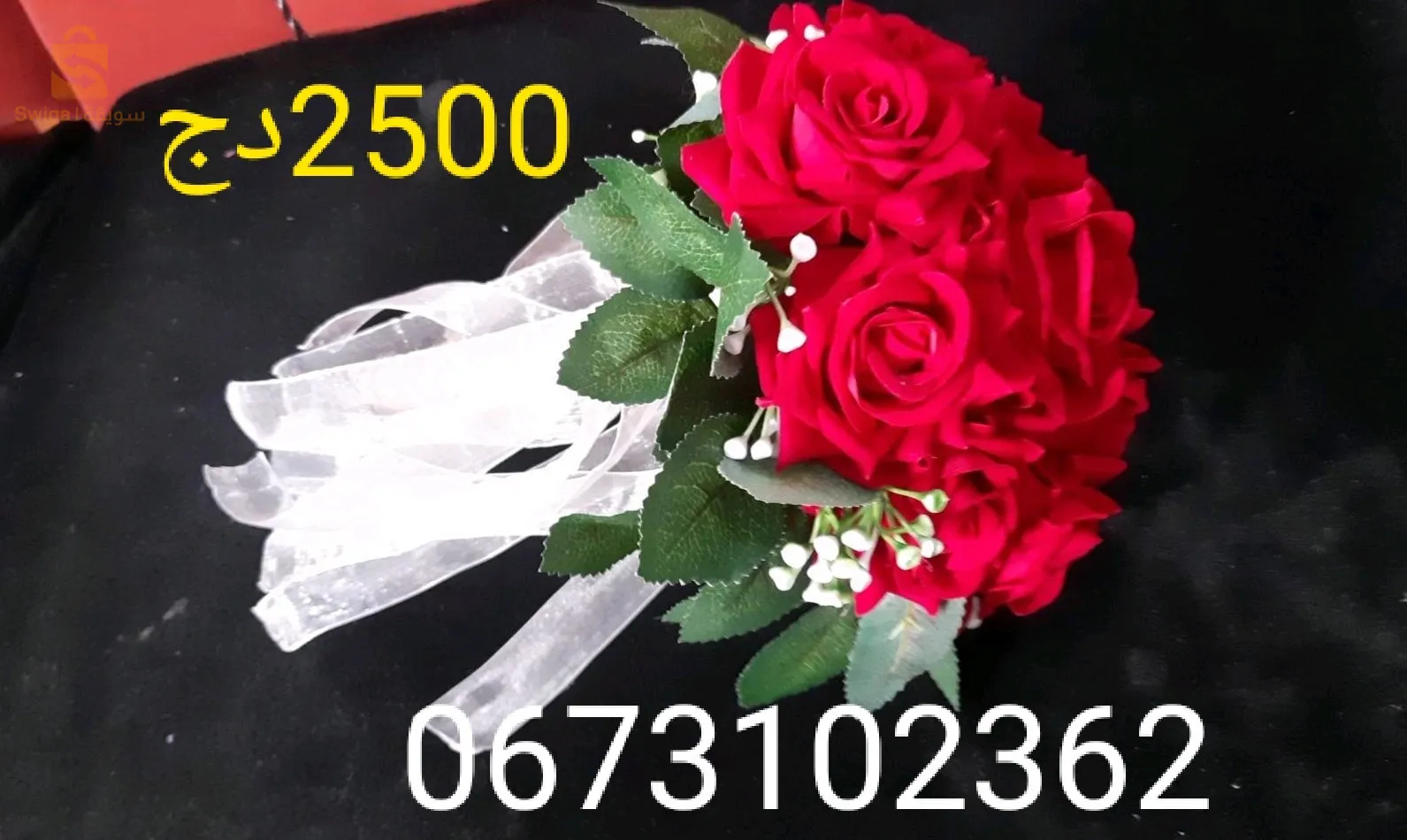 ورود إصطناعية تشبه الورد الحقيقي لجميع مناسباتكم😍😍