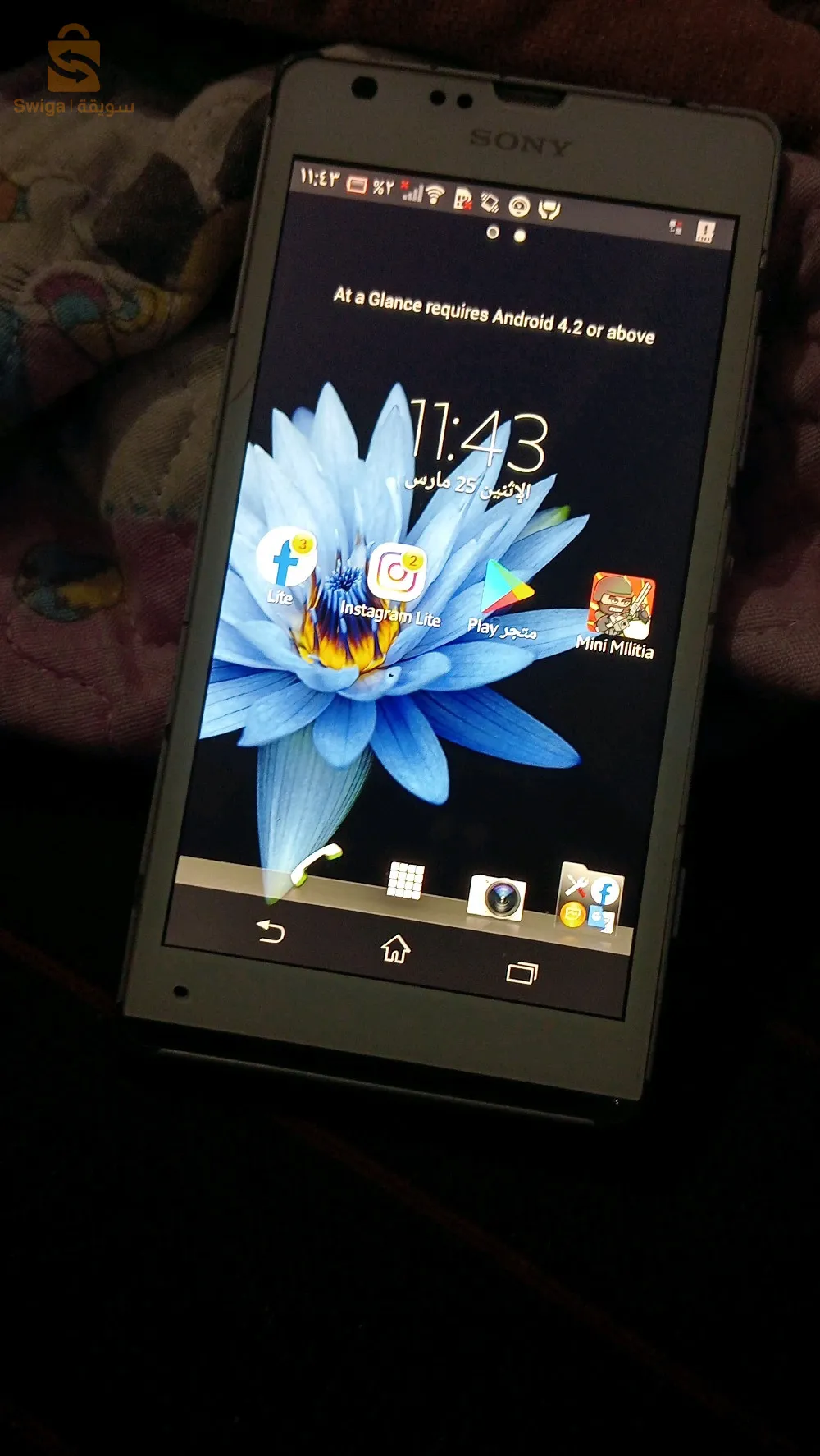 سوني اكس بيريا