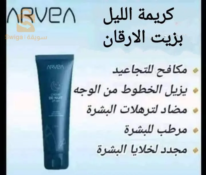 بيع منتجات ارفيا