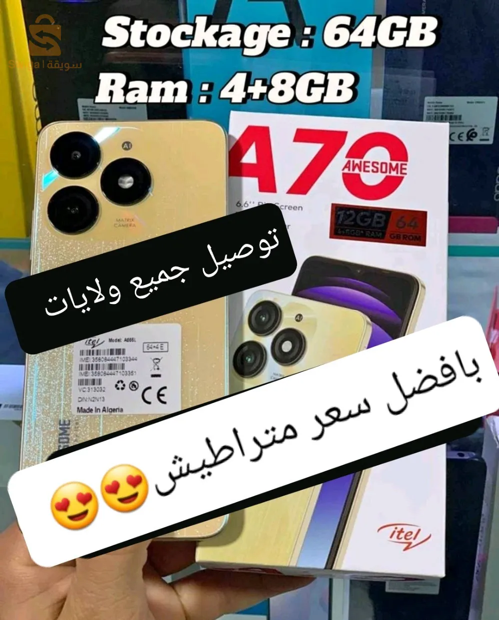 itel a70