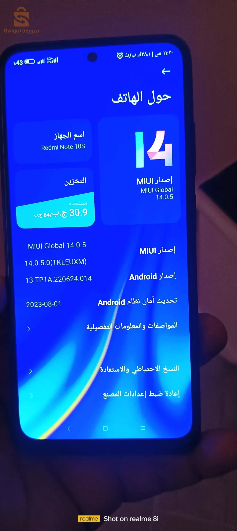 هاتف للبيع