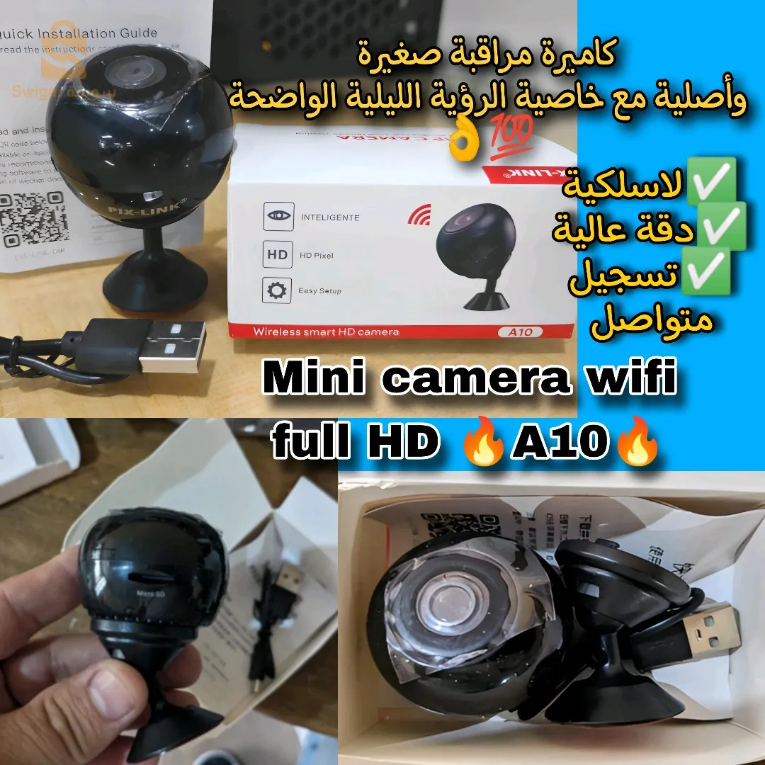 Mini Caméra WIFI HD.     :من علامة "PIX-LINK"A10  PRO