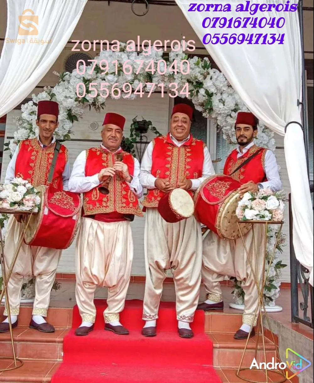 حسين داي الجزائر العاصمة