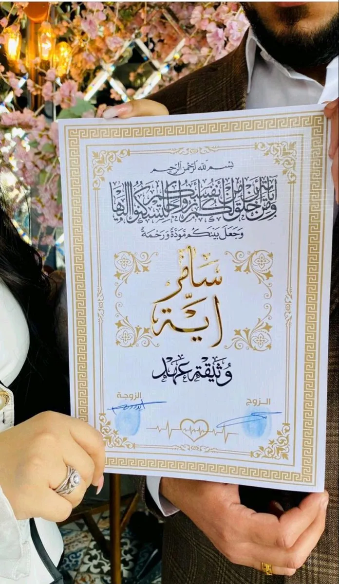 كادر تخرج و عقد