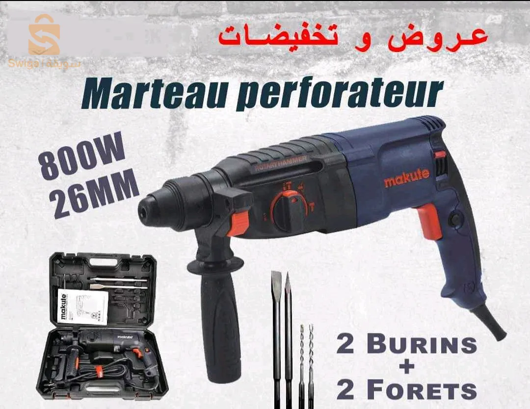 🔥✅ تخفيضات ماتراطييييش ✅🔥
جبتلك افار هااايلة بسومة مليحة
Hilti marteau-piuqeur perforateur makute 800w