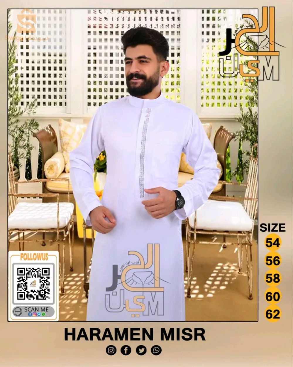 فمبص الحرمين