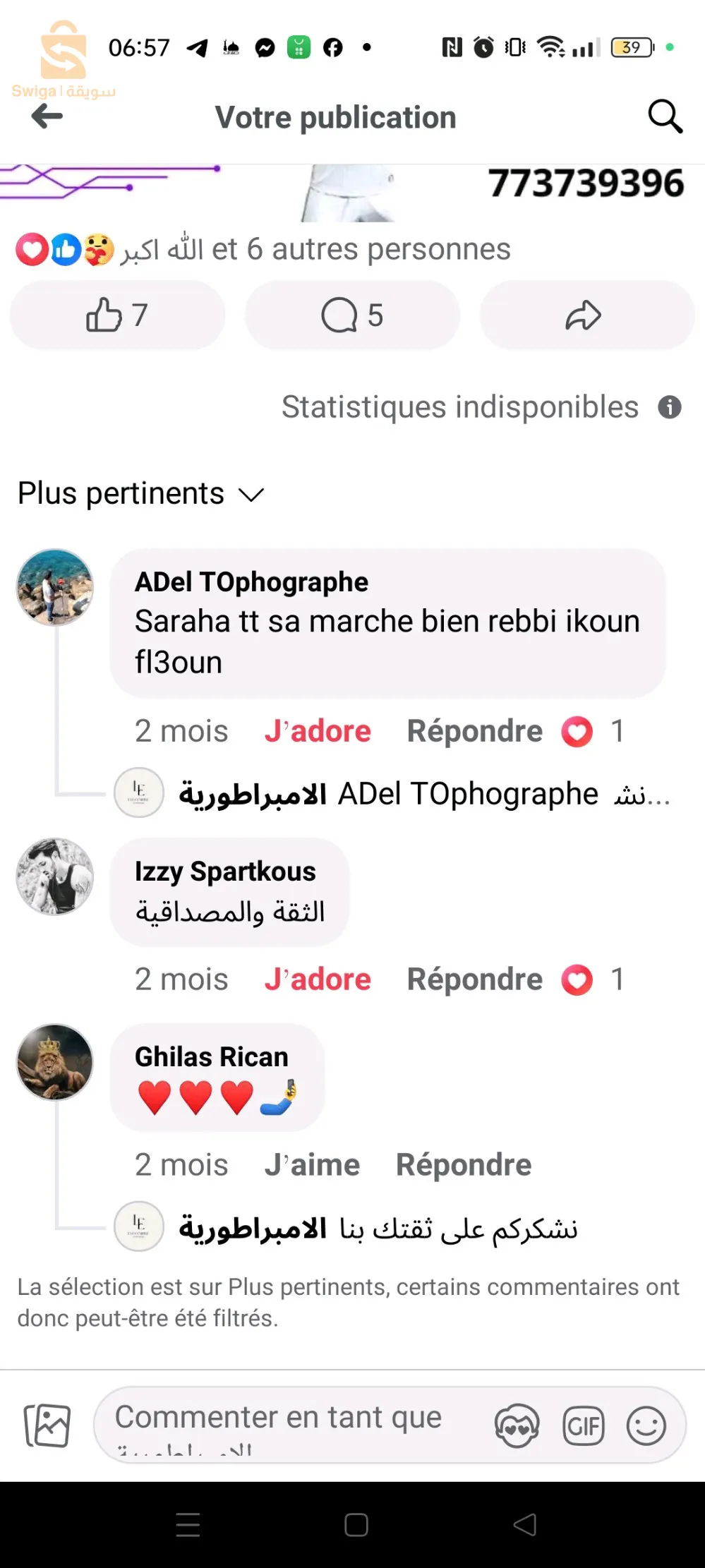 بيع I p t v