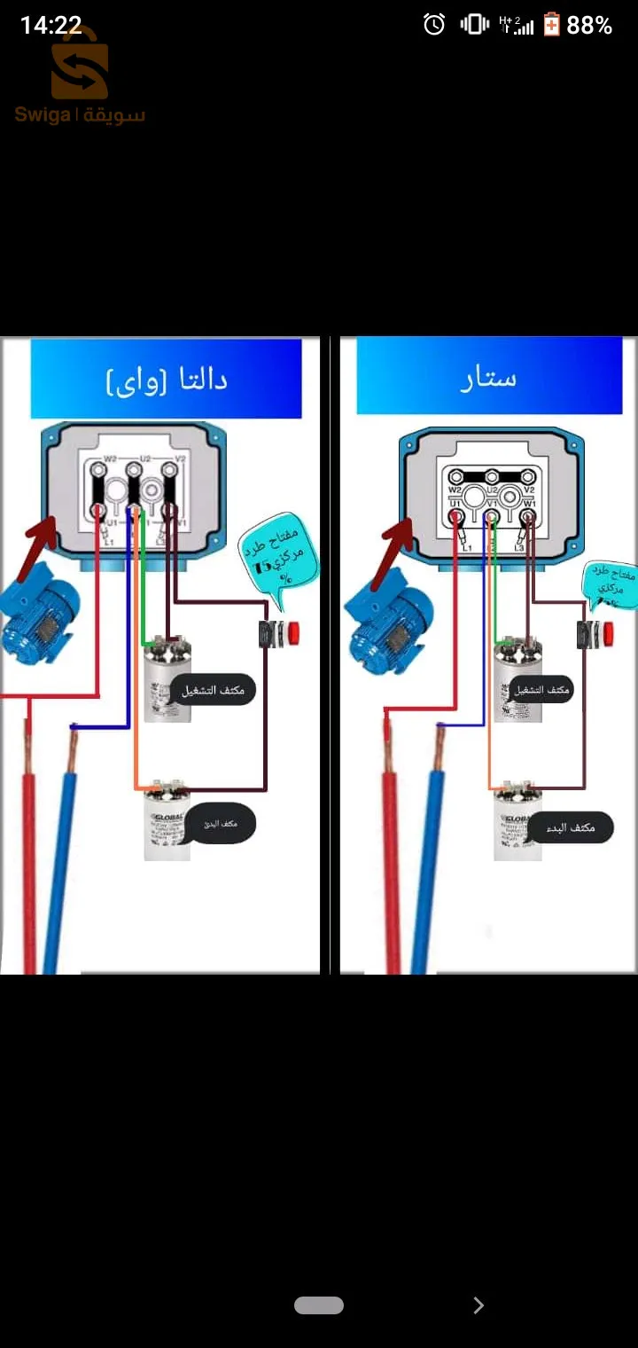 عامل كهرباء معمارية