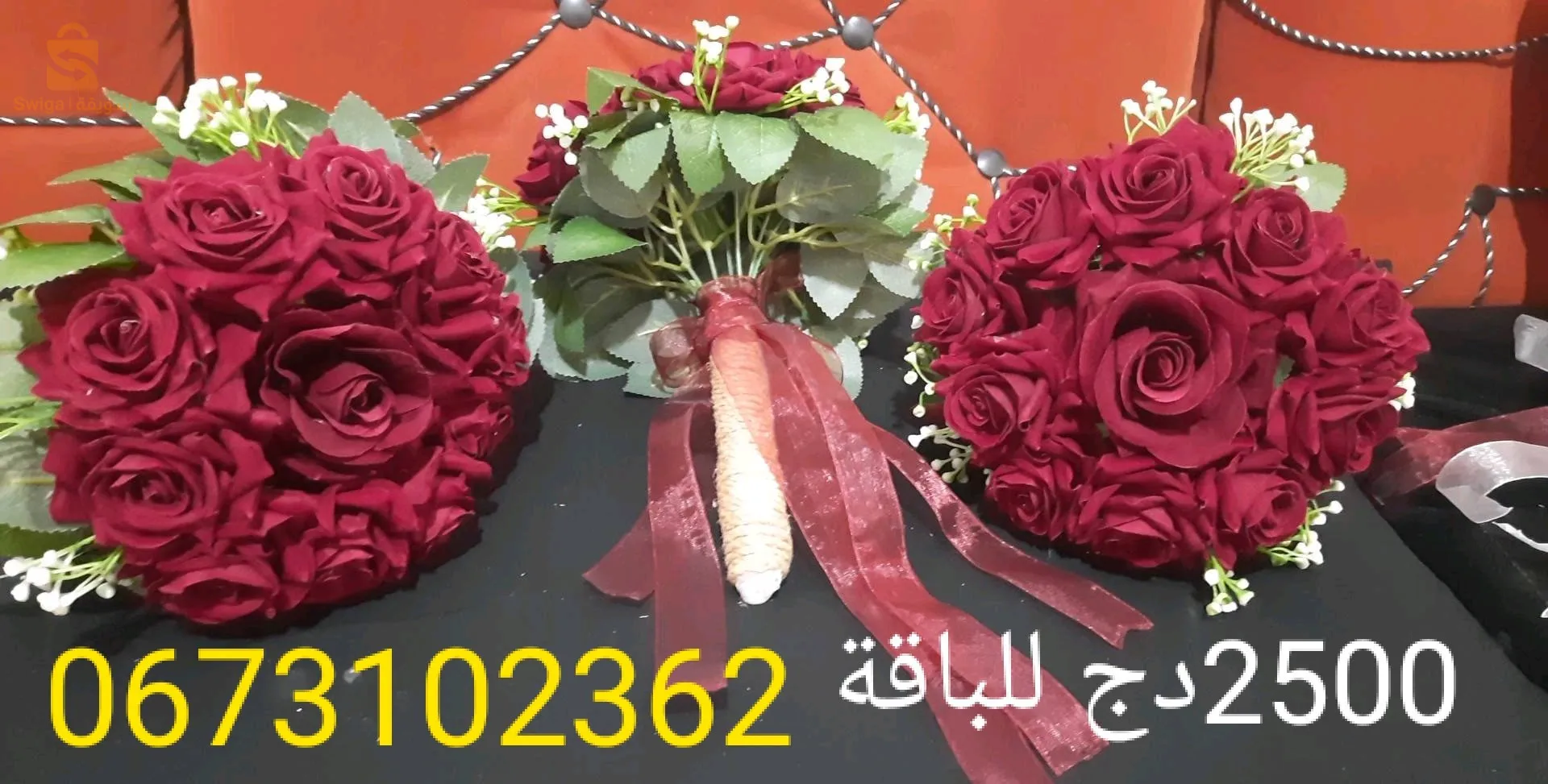 ورود إصطناعية تشبه الورد الحقيقي لجميع مناسباتكم😍😍