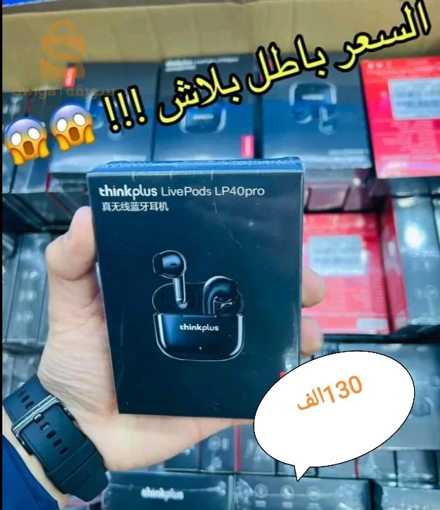 ساعة الكترونية