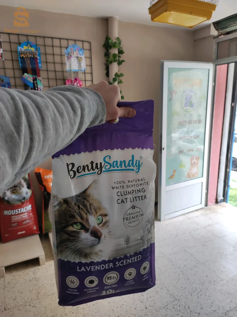 تراب القطط Litière pour chats