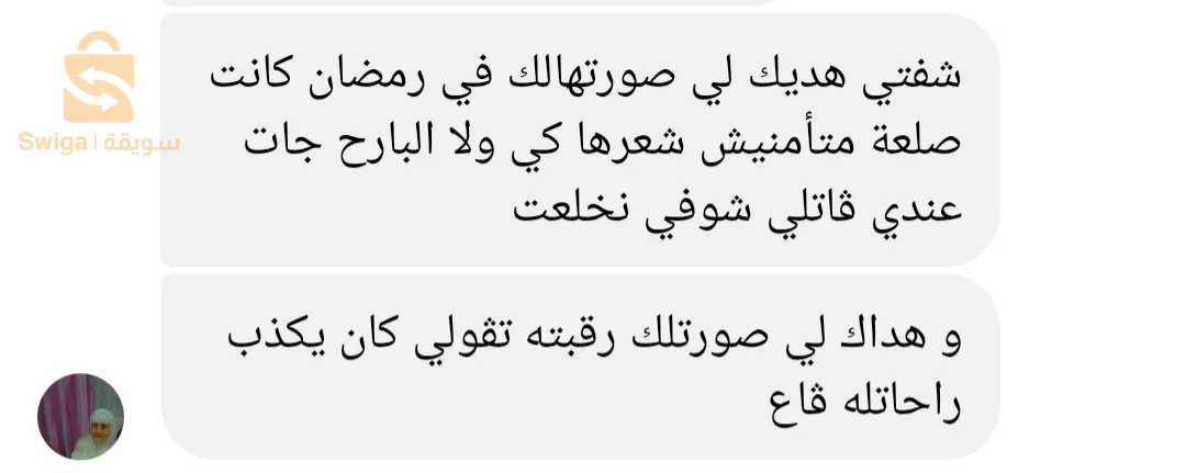 مرهم علاج الصدفية و الاكزيما و مختلف  الامراض الجلدية