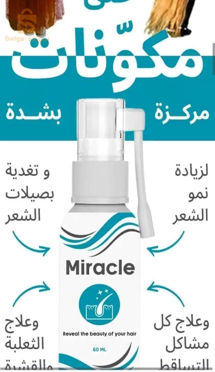 ميراكل للشعر الاصلي