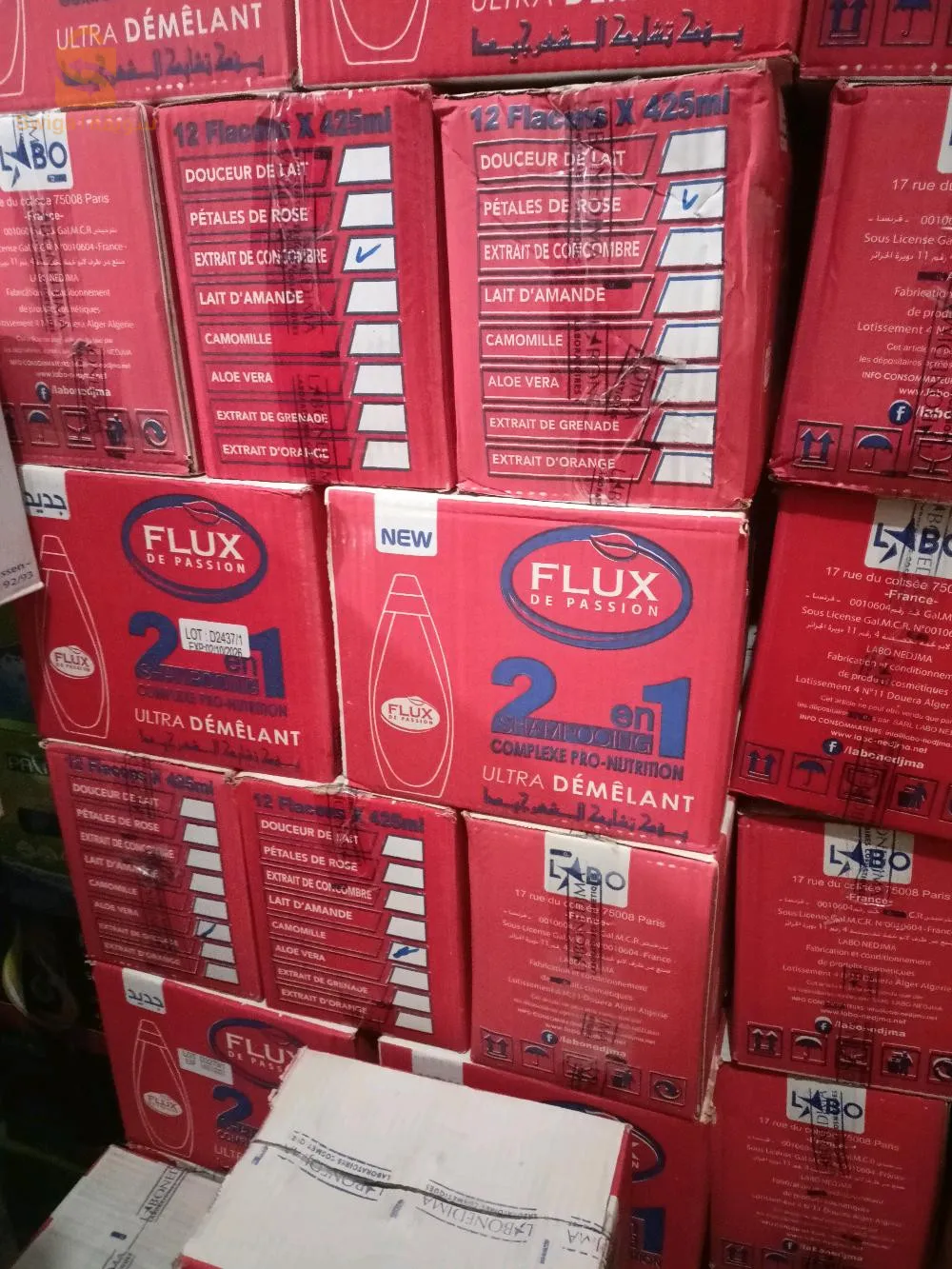 بيع مواد التجميل بالجملة