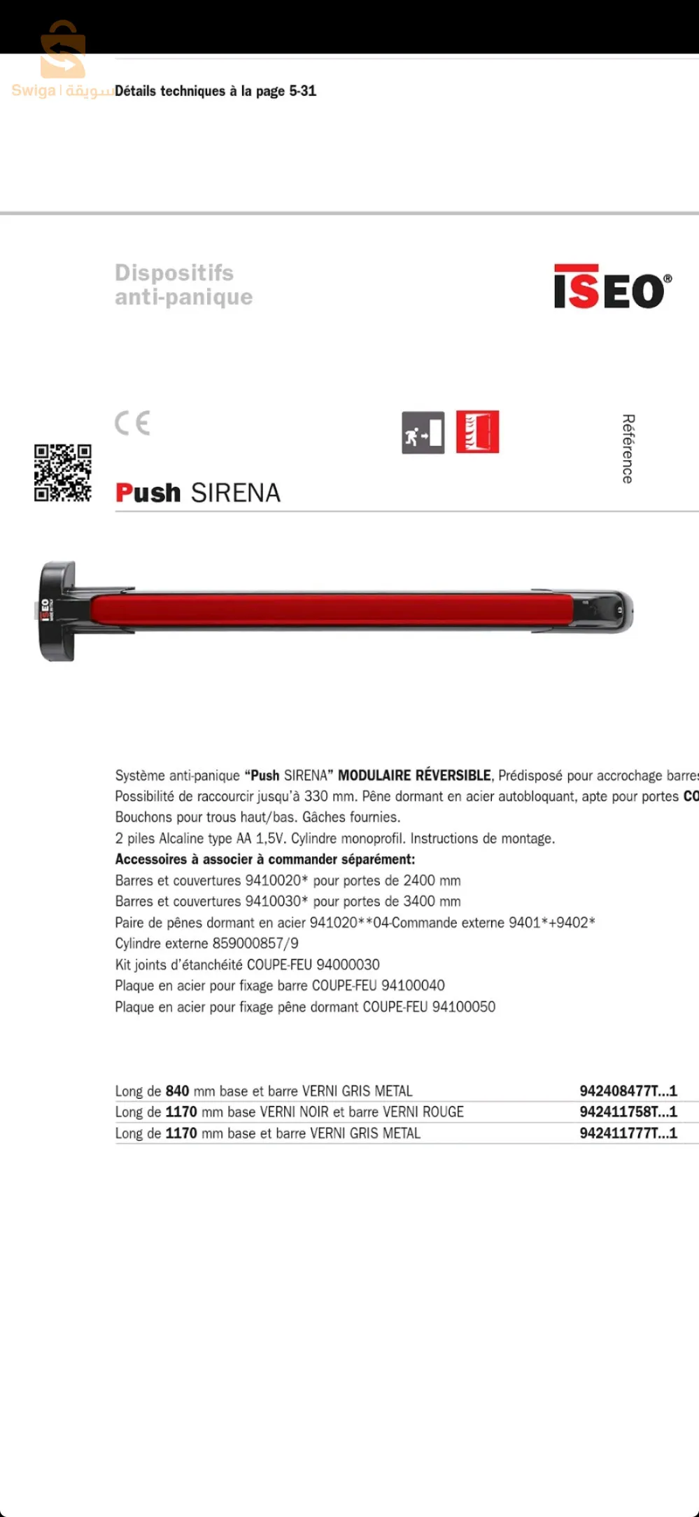 Ventouse electromagnetique  280 kg/ Ventouse porte coupfeu