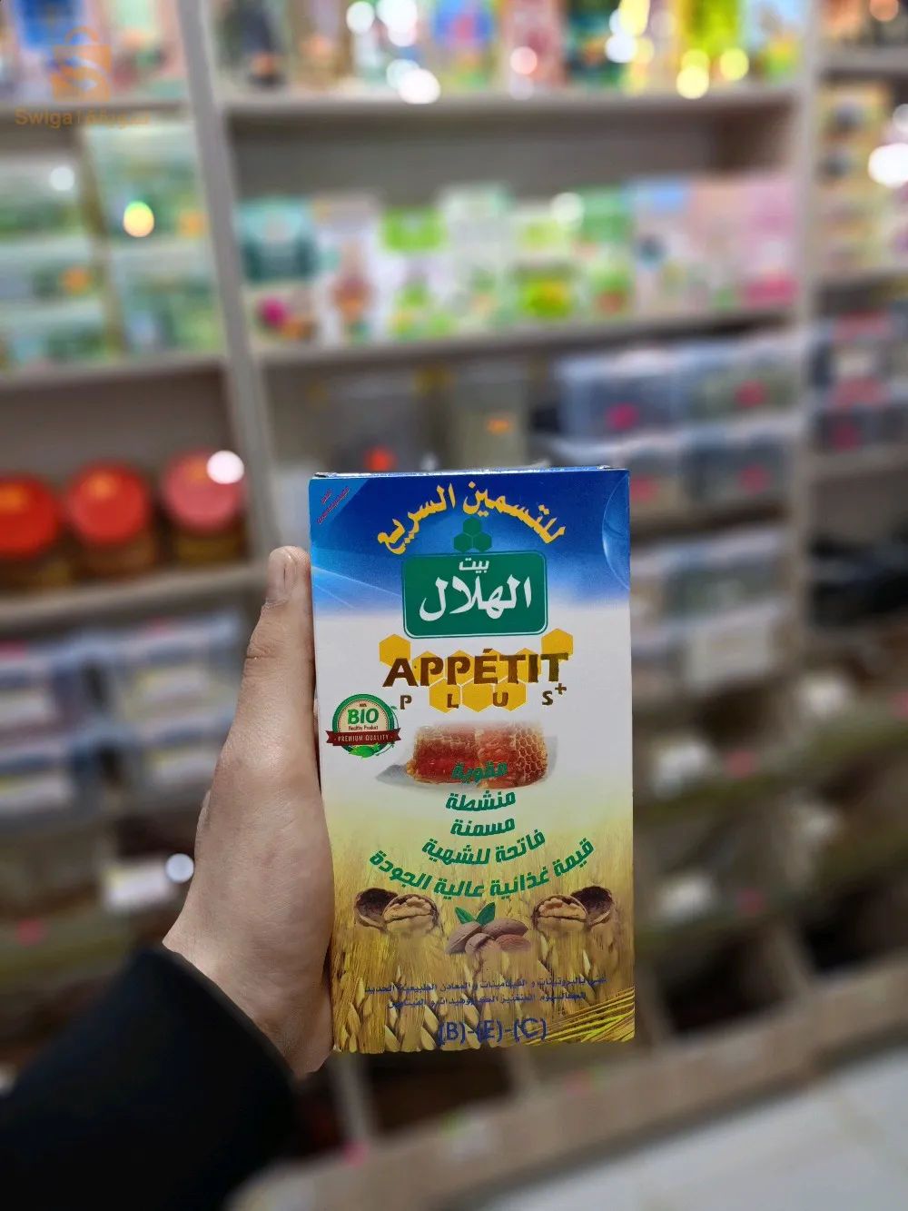 عطارة الياسمين