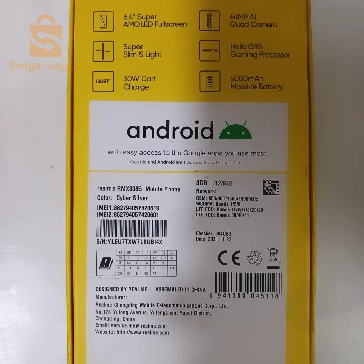 هاتف ريالمي