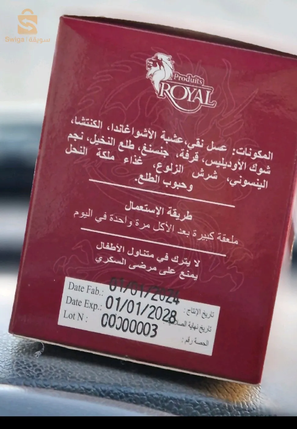 عسل التنين للقوة Dragon 250g