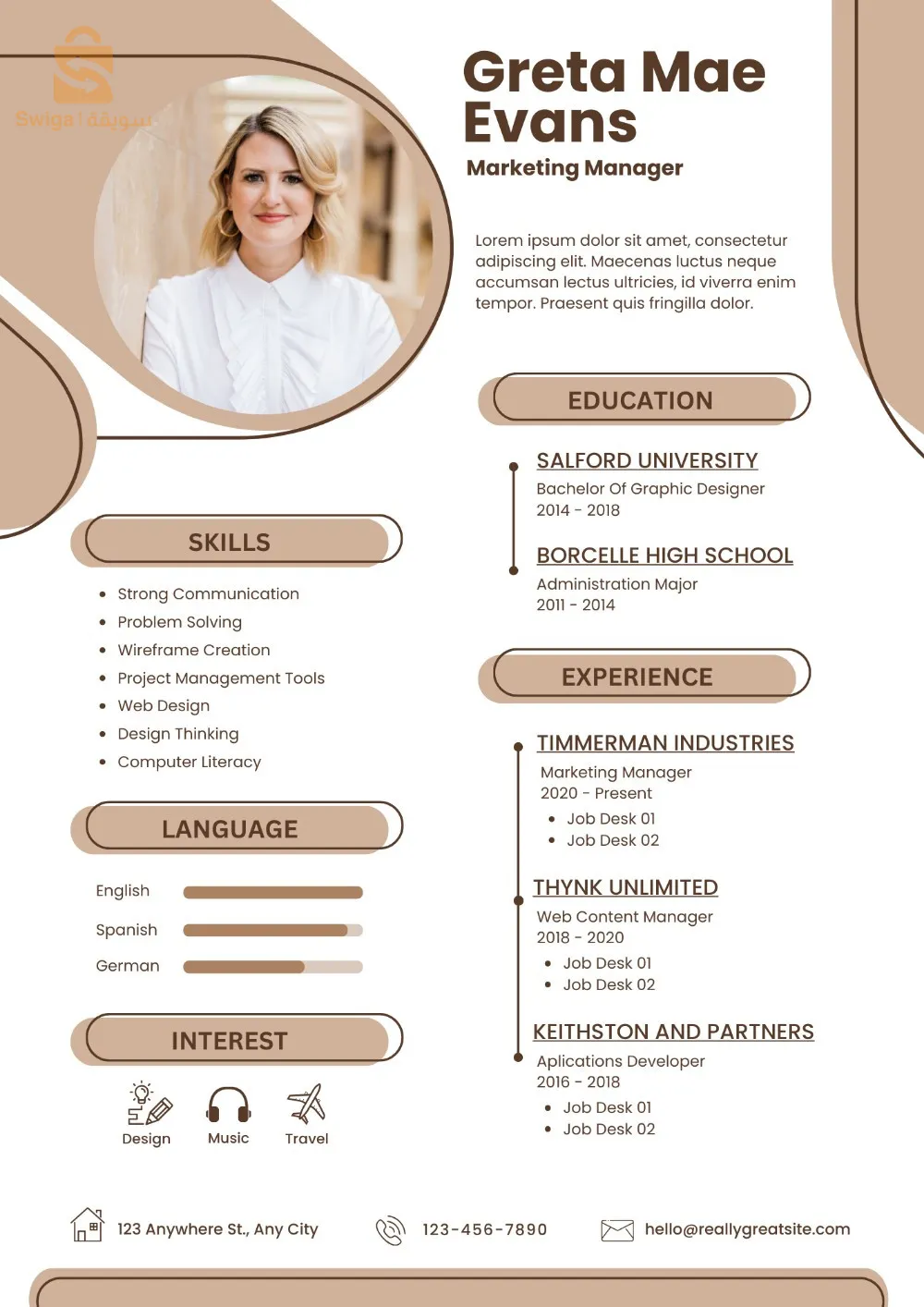 تصميم السير الذاتية - professional CV