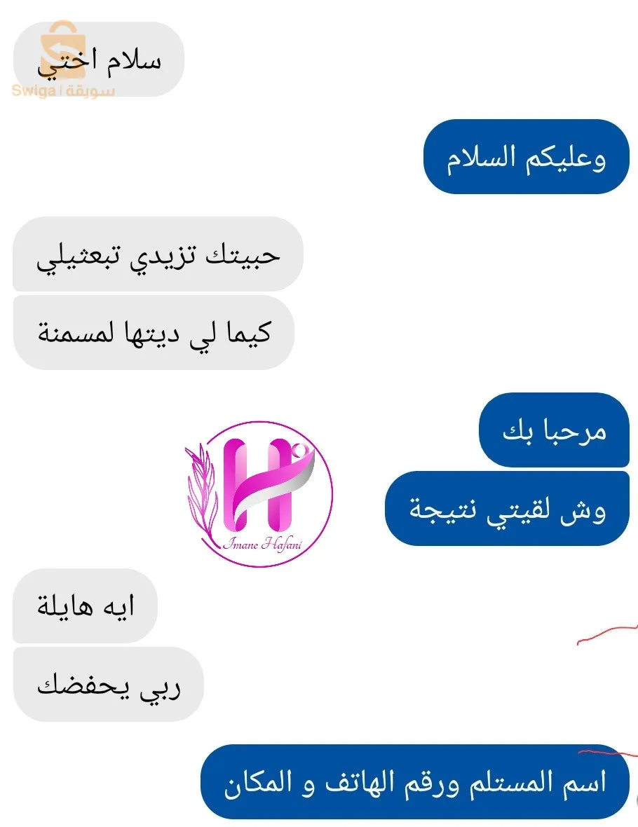 الجزائر العاصمة التوصيل متوفر